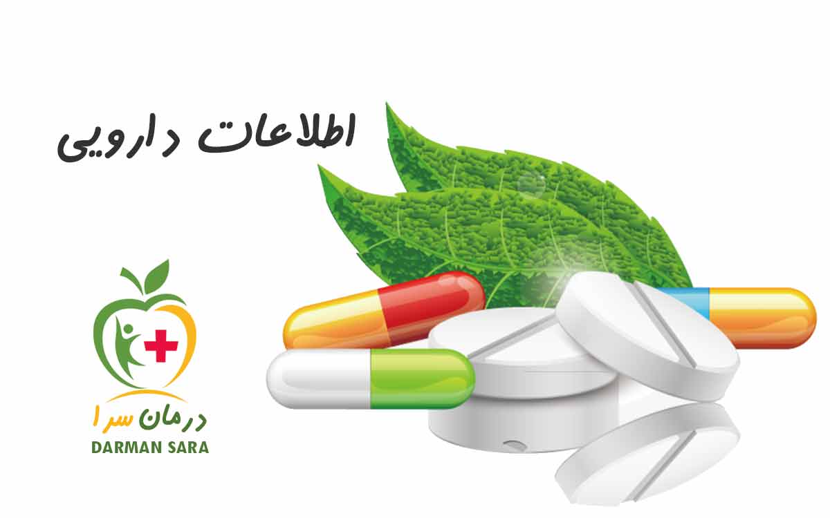شربت موکولین برم هگزین برای چیست - درمان سرا