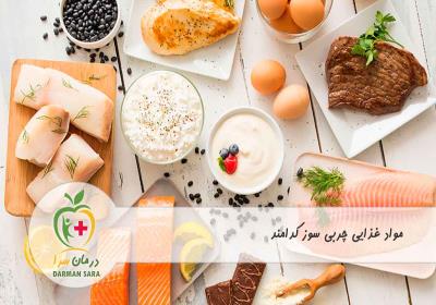 مواد غذایی چربی سوز کدامند